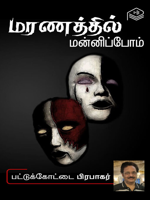 Title details for Maranathil Mannippom by Pattukottai Prabakar - Available